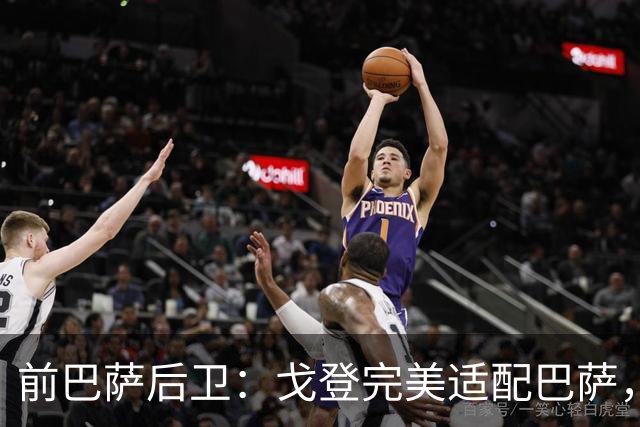 前巴萨后卫：戈登完美适配巴萨，不担心拉什福德未来
