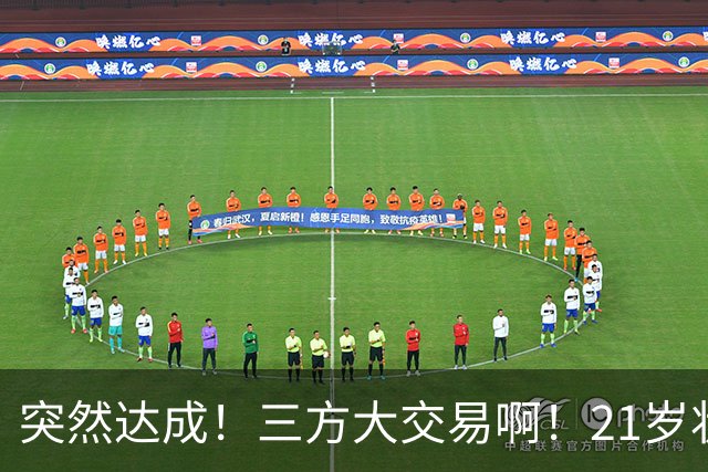 突然达成！三方大交易啊！21岁状元联手弗拉格