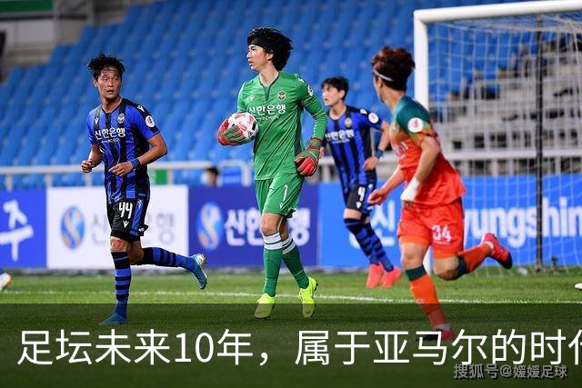 足坛未来10年，属于亚马尔的时代已来临！